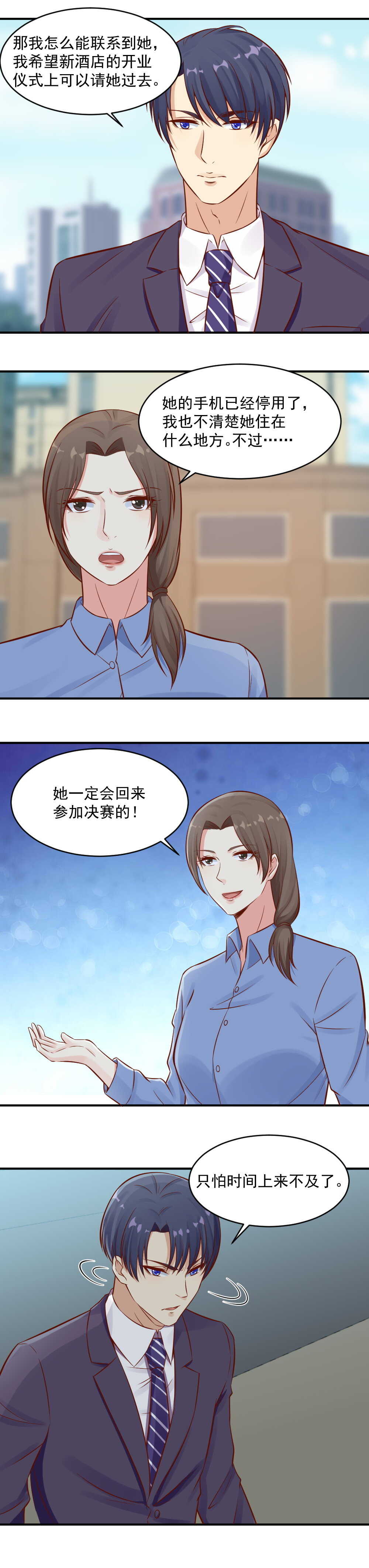 《你的脸，是我的了！》83. 隔空惩戒! 第10页