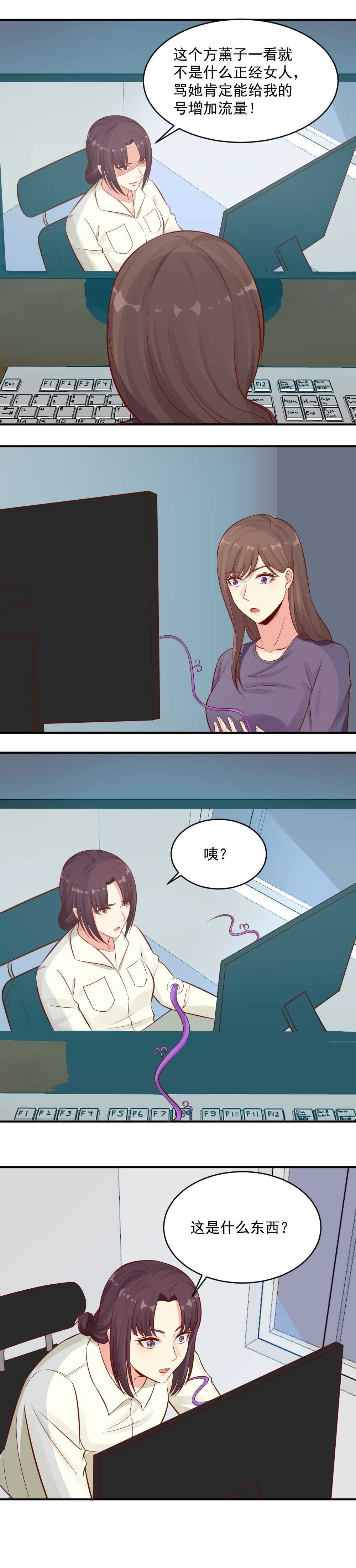 《你的脸，是我的了！》83. 隔空惩戒! 第6页