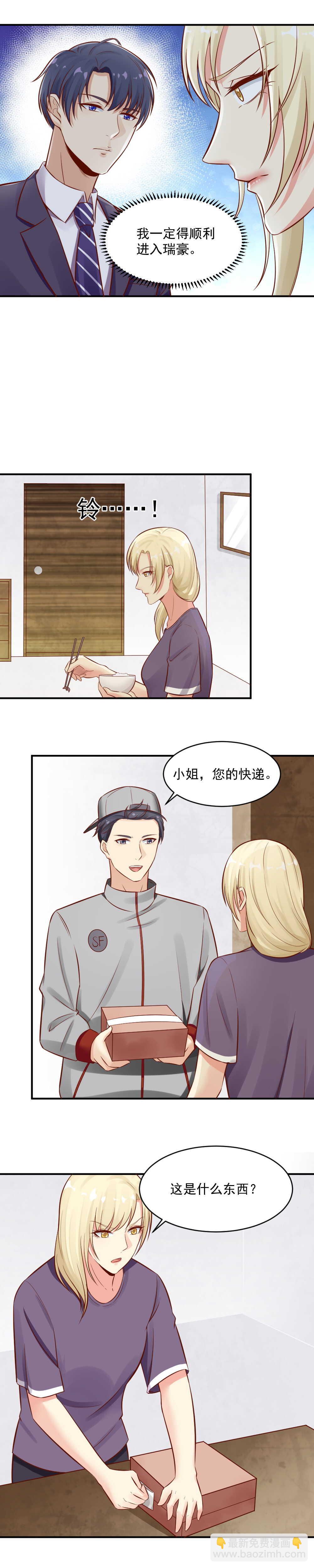 《你的脸，是我的了！》81.离开训练中心 第11页