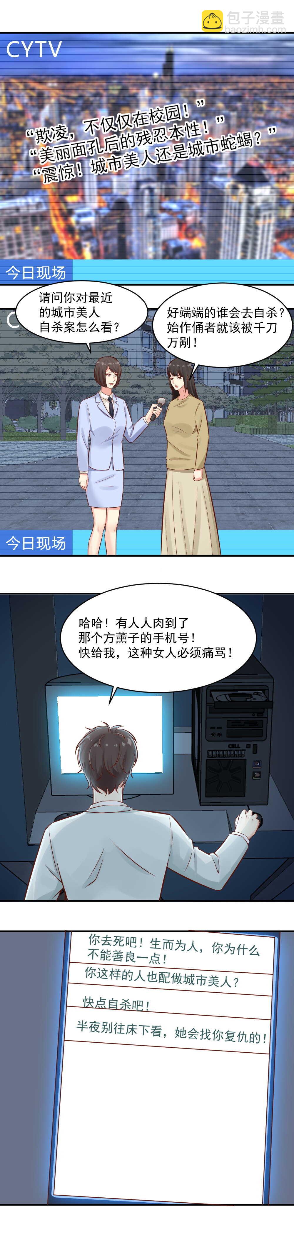 《你的脸，是我的了！》81.离开训练中心 第4页