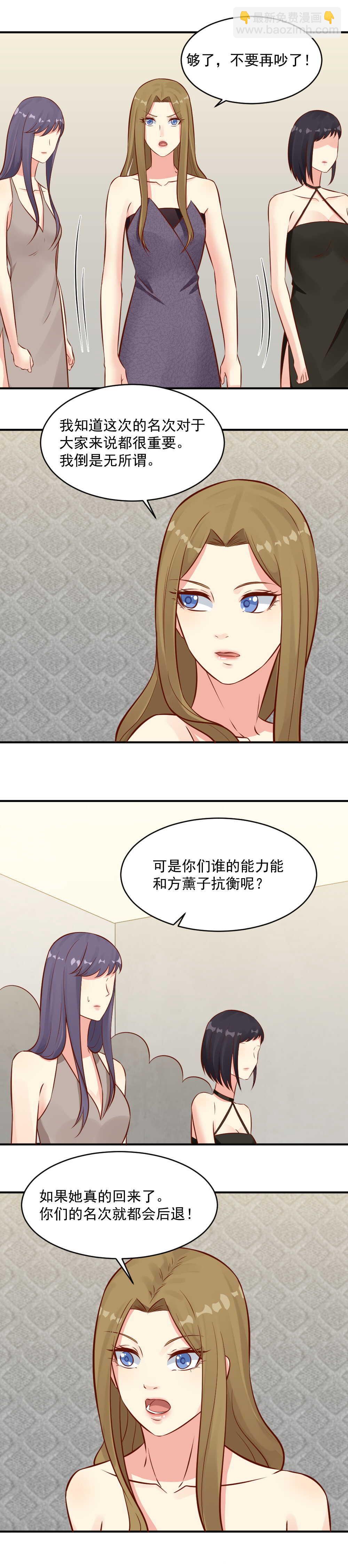 《你的脸，是我的了！》88.干血症 第9页
