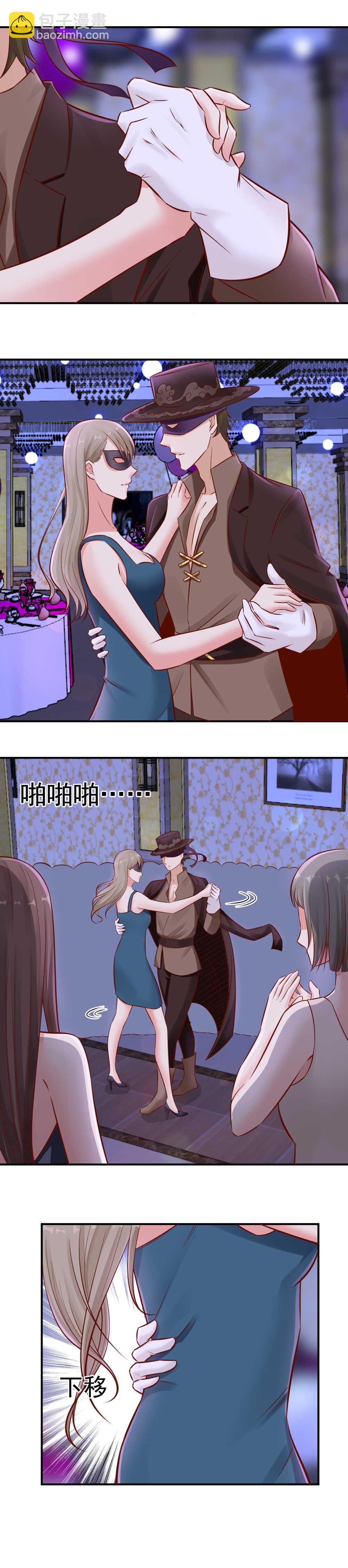 《你的脸，是我的了！》86. 报复南宫小姐 第5页