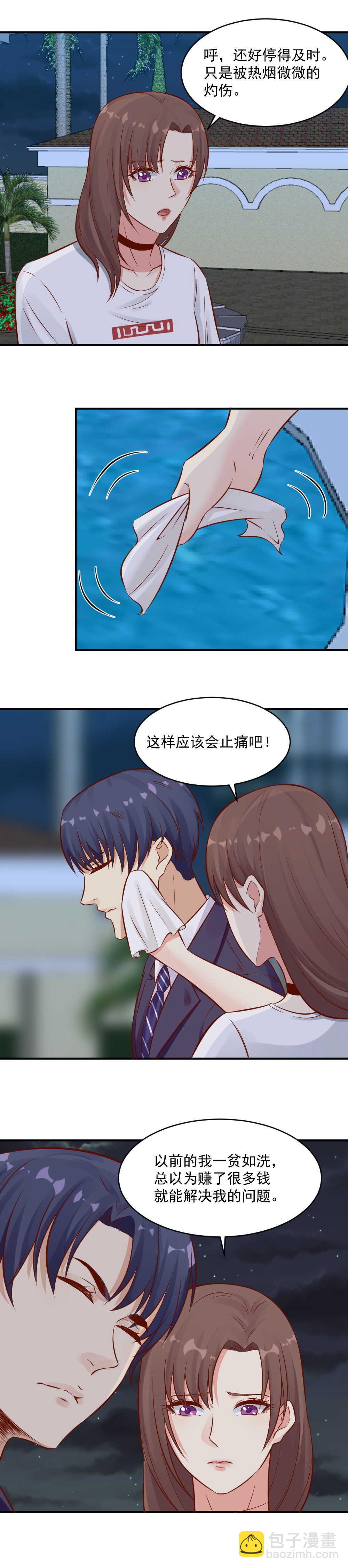 《你的脸，是我的了！》85.开业晚宴风波 第8页