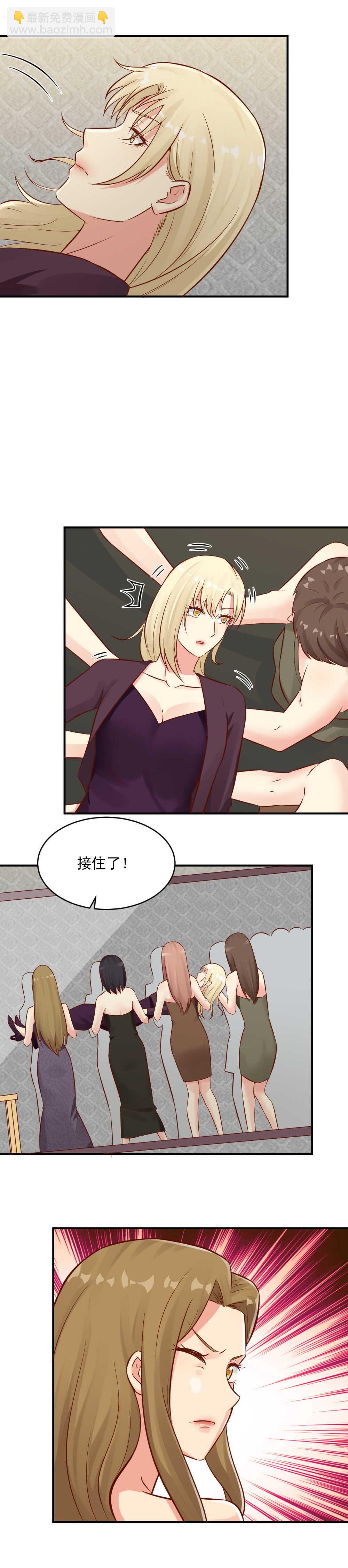 《你的脸，是我的了！》89.信任游戏！ 第10页