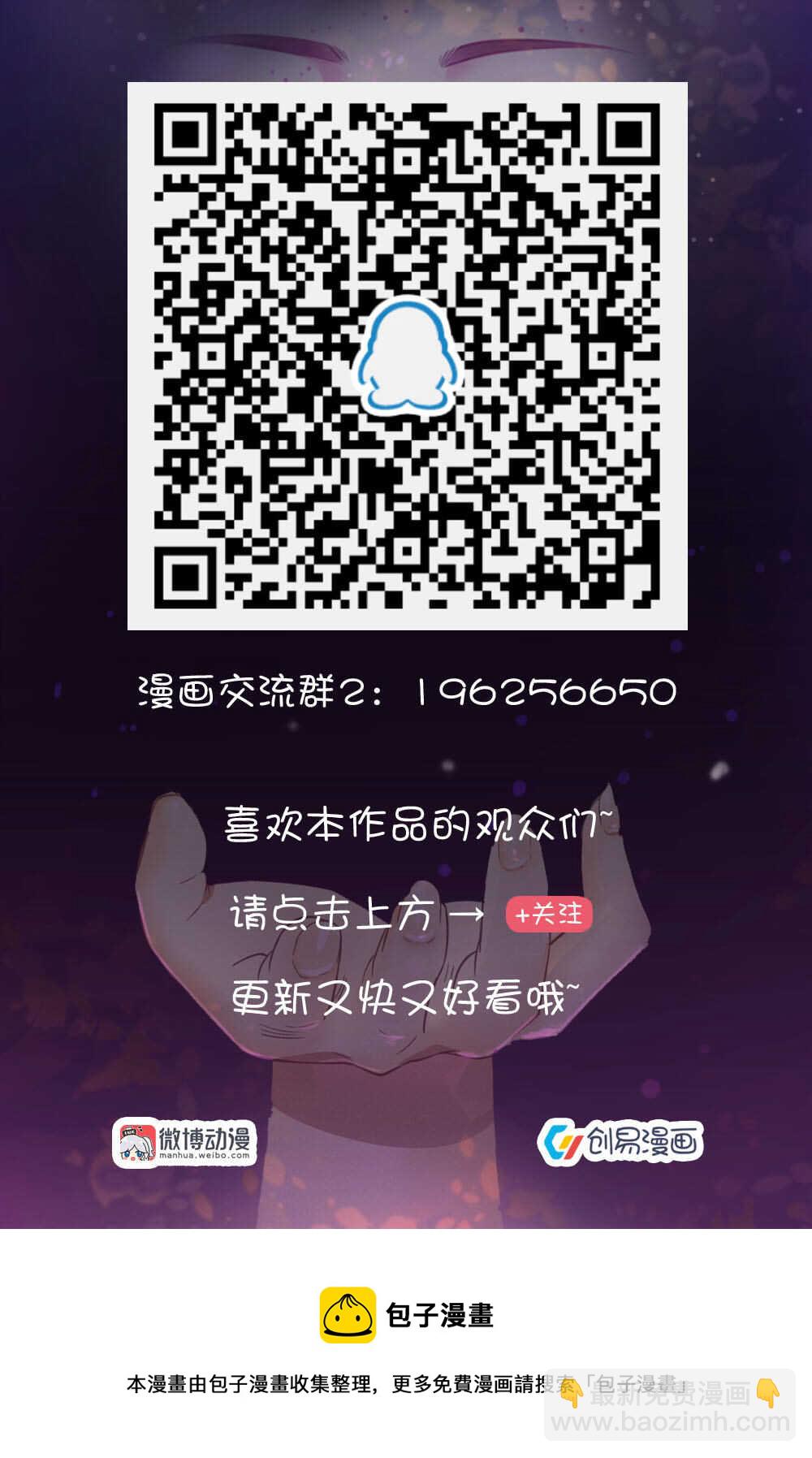 《你的脸，是我的了！》92. 阴谋被拆穿 第12页