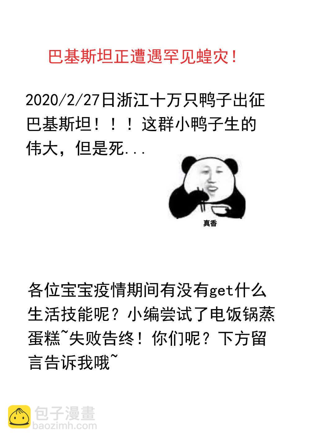 《你的脸，是我的了！》93.油腻的色狼 第12页