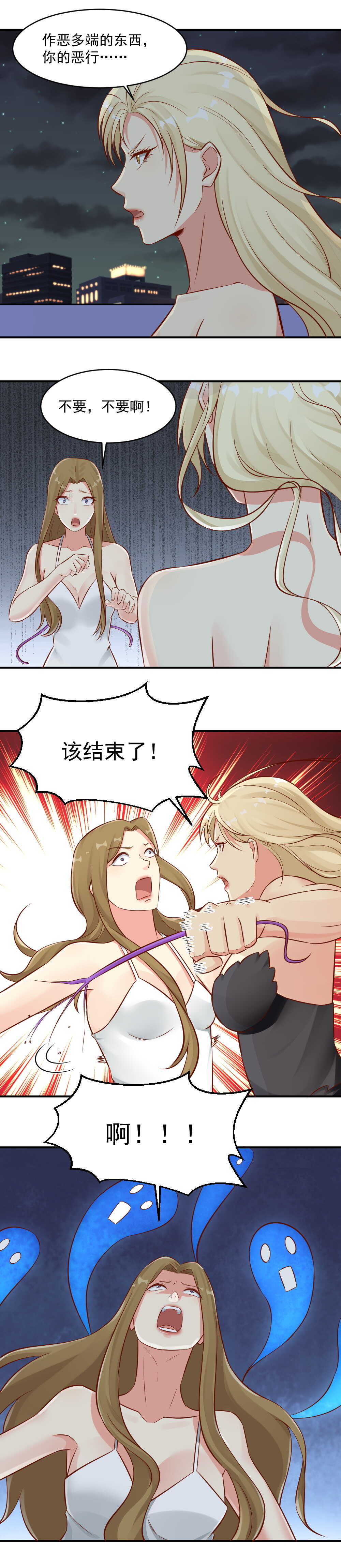 《你的脸，是我的了！》93.油腻的色狼 第2页