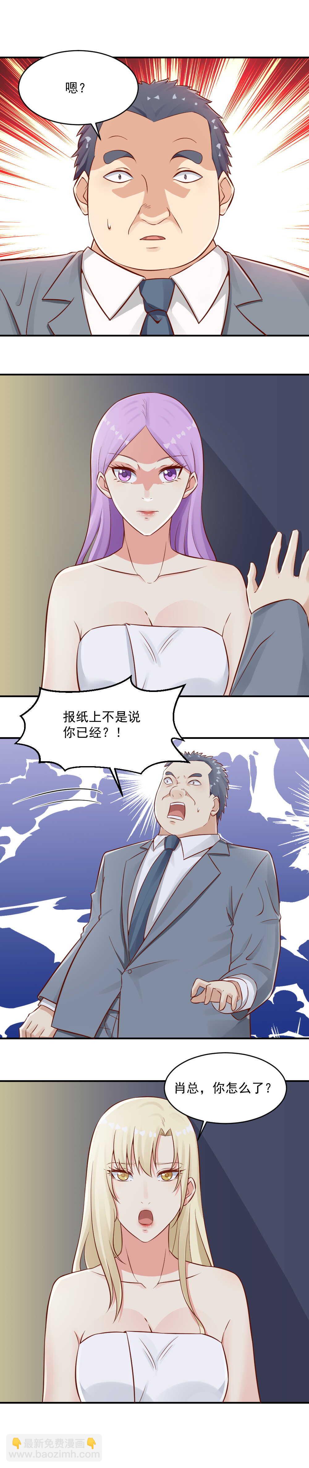 《你的脸，是我的了！》94. 新一轮游戏开始 第7页