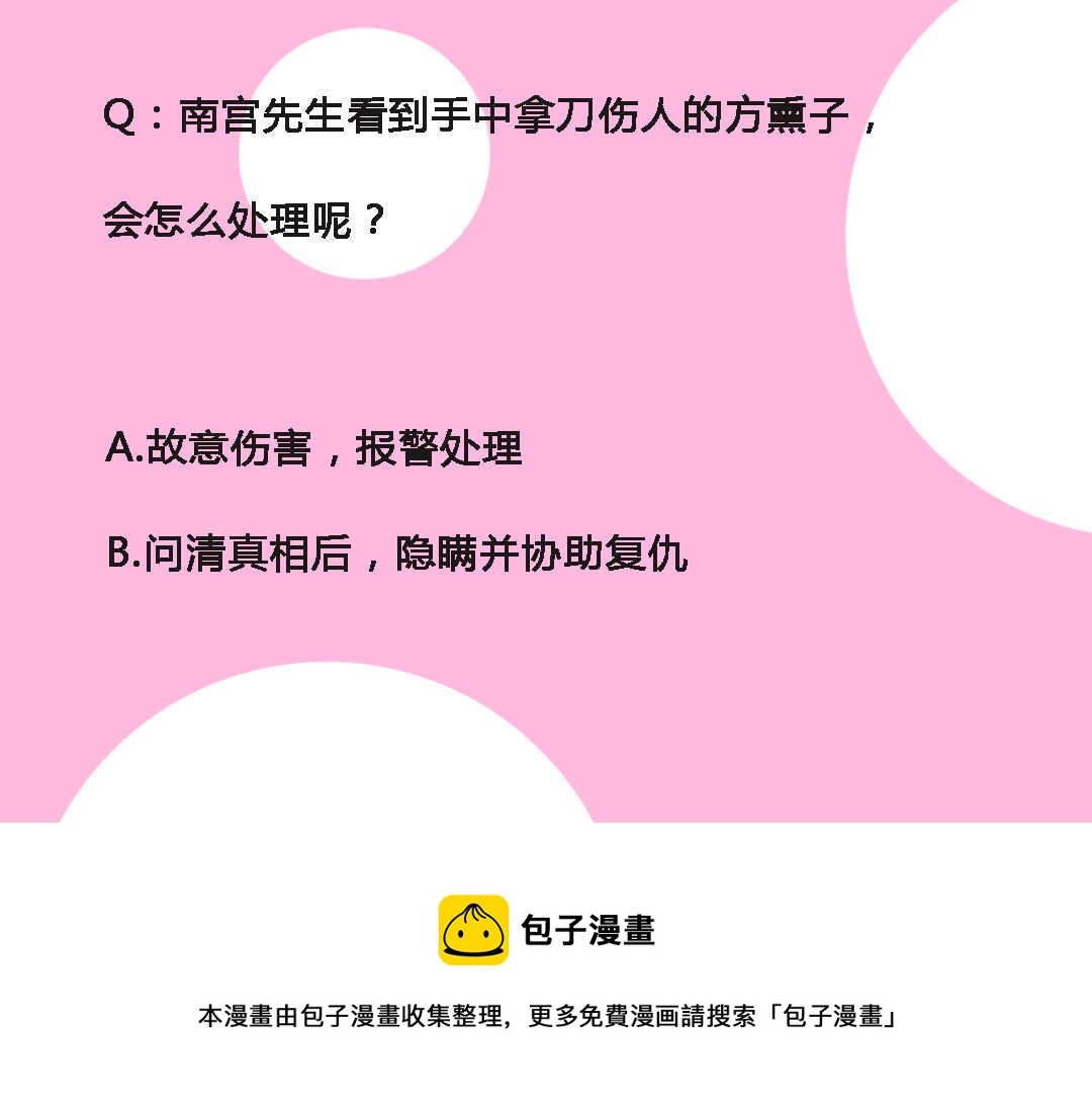 《你的脸，是我的了！》97.与总裁夫人成知己 第13页