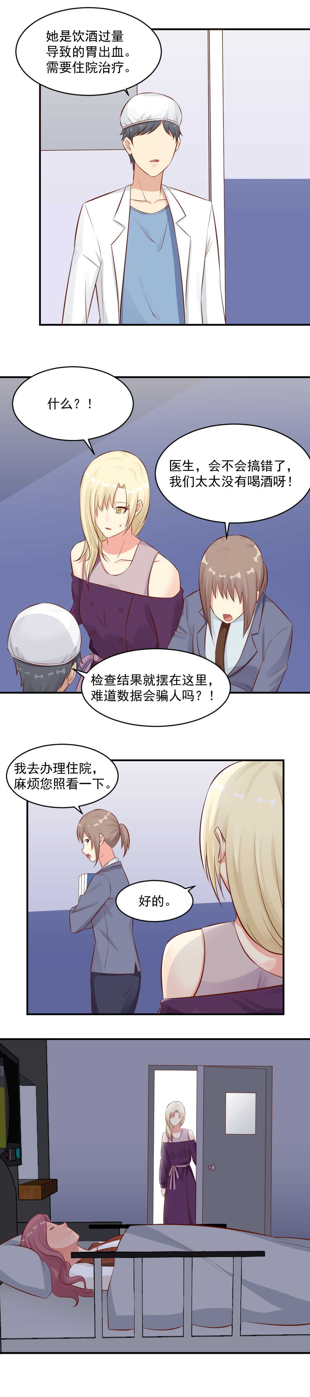 《你的脸，是我的了！》97.与总裁夫人成知己 第5页