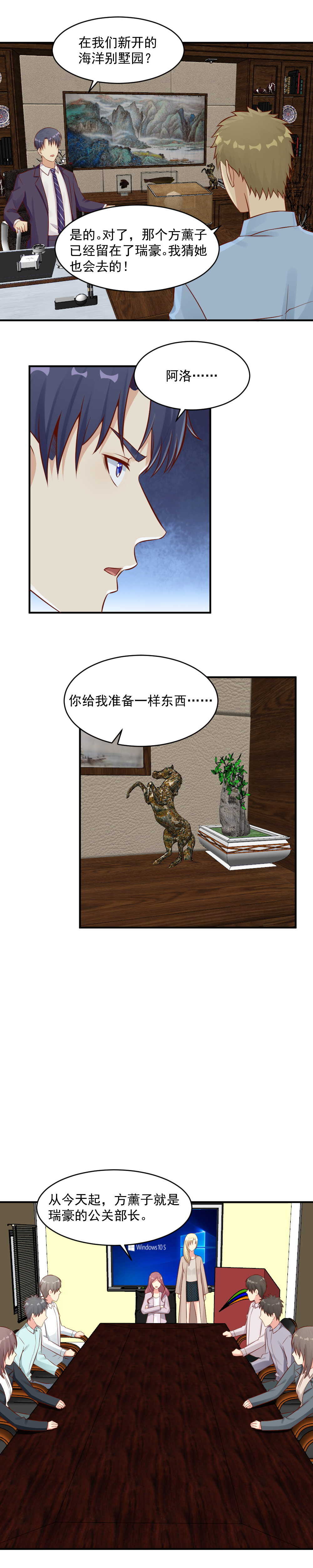 《你的脸，是我的了！》99.藤蔓的力量果然厉害！ 第4页