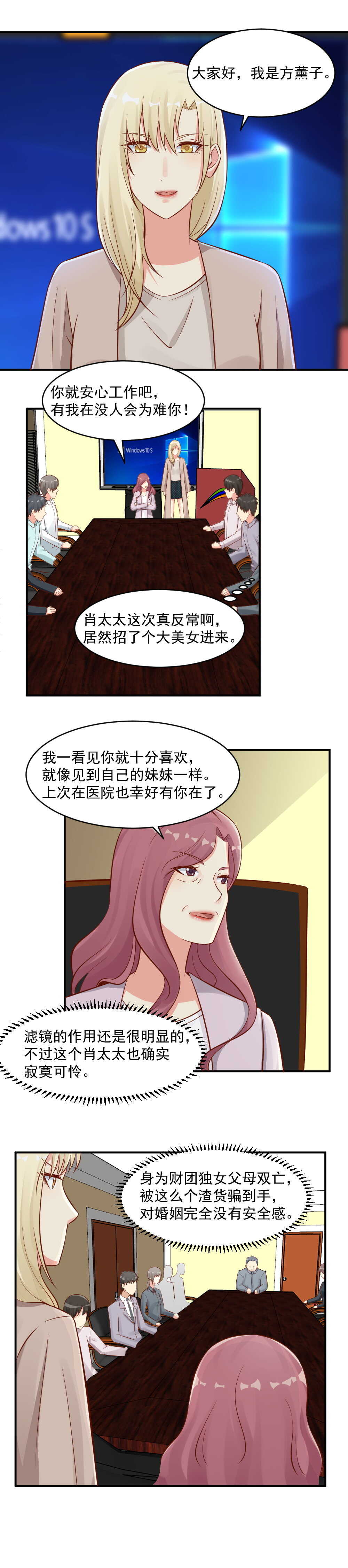 《你的脸，是我的了！》99.藤蔓的力量果然厉害！ 第5页