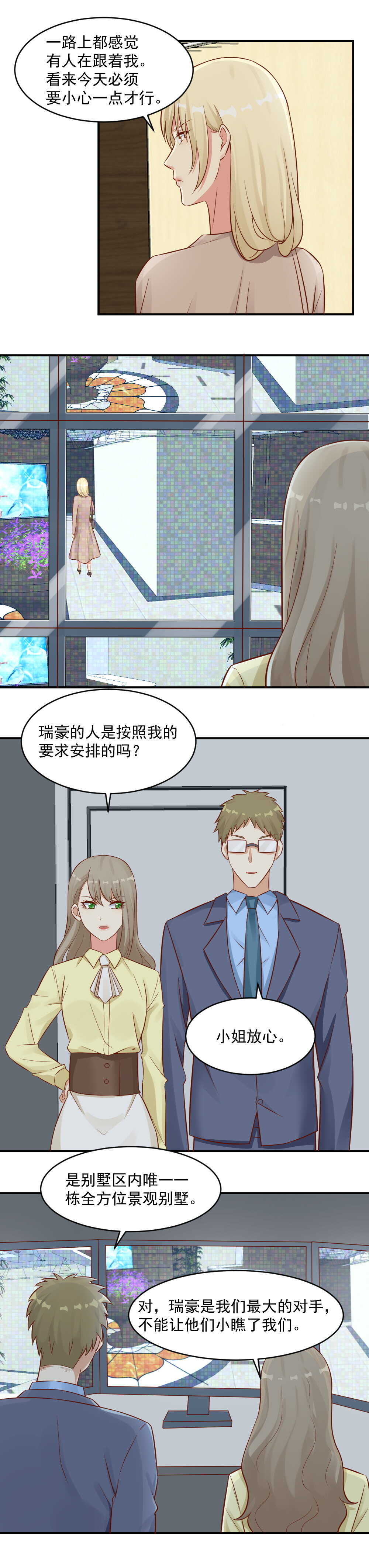 《你的脸，是我的了！》99.藤蔓的力量果然厉害！ 第8页