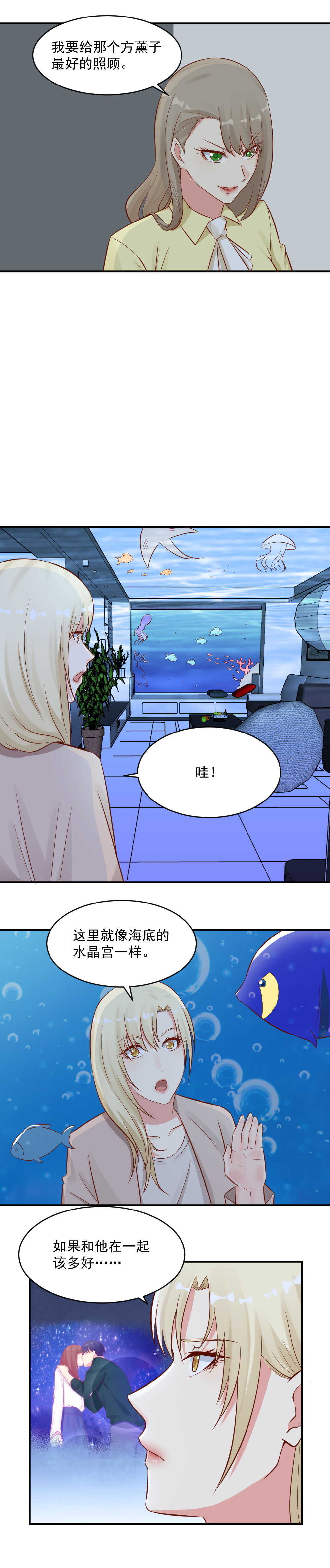 《你的脸，是我的了！》99.藤蔓的力量果然厉害！ 第9页