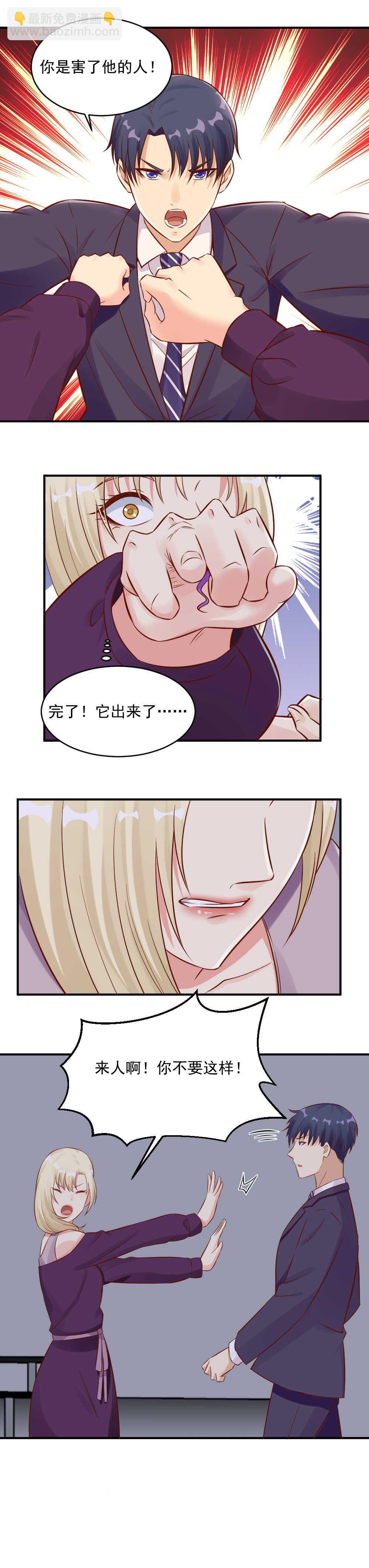 《你的脸，是我的了！》98.“苦情戏” 第4页