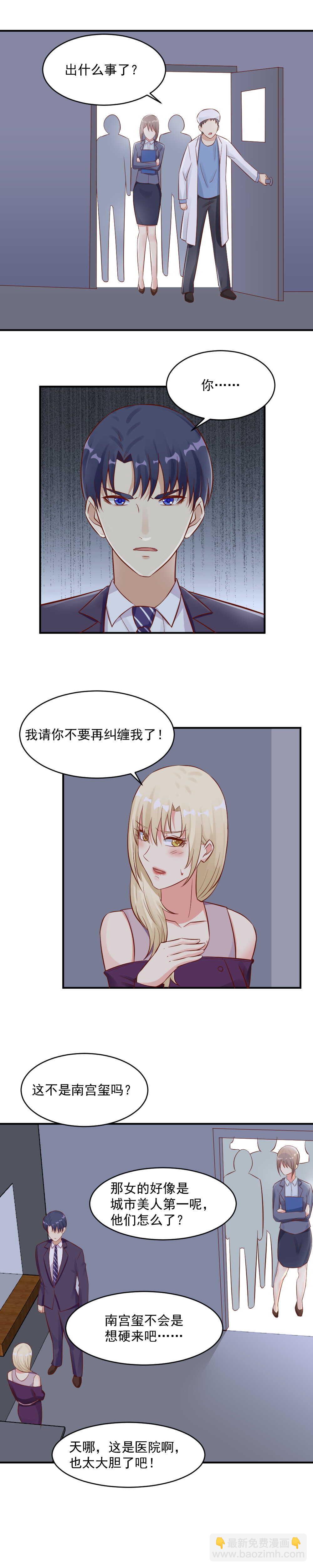 《你的脸，是我的了！》98.“苦情戏” 第5页