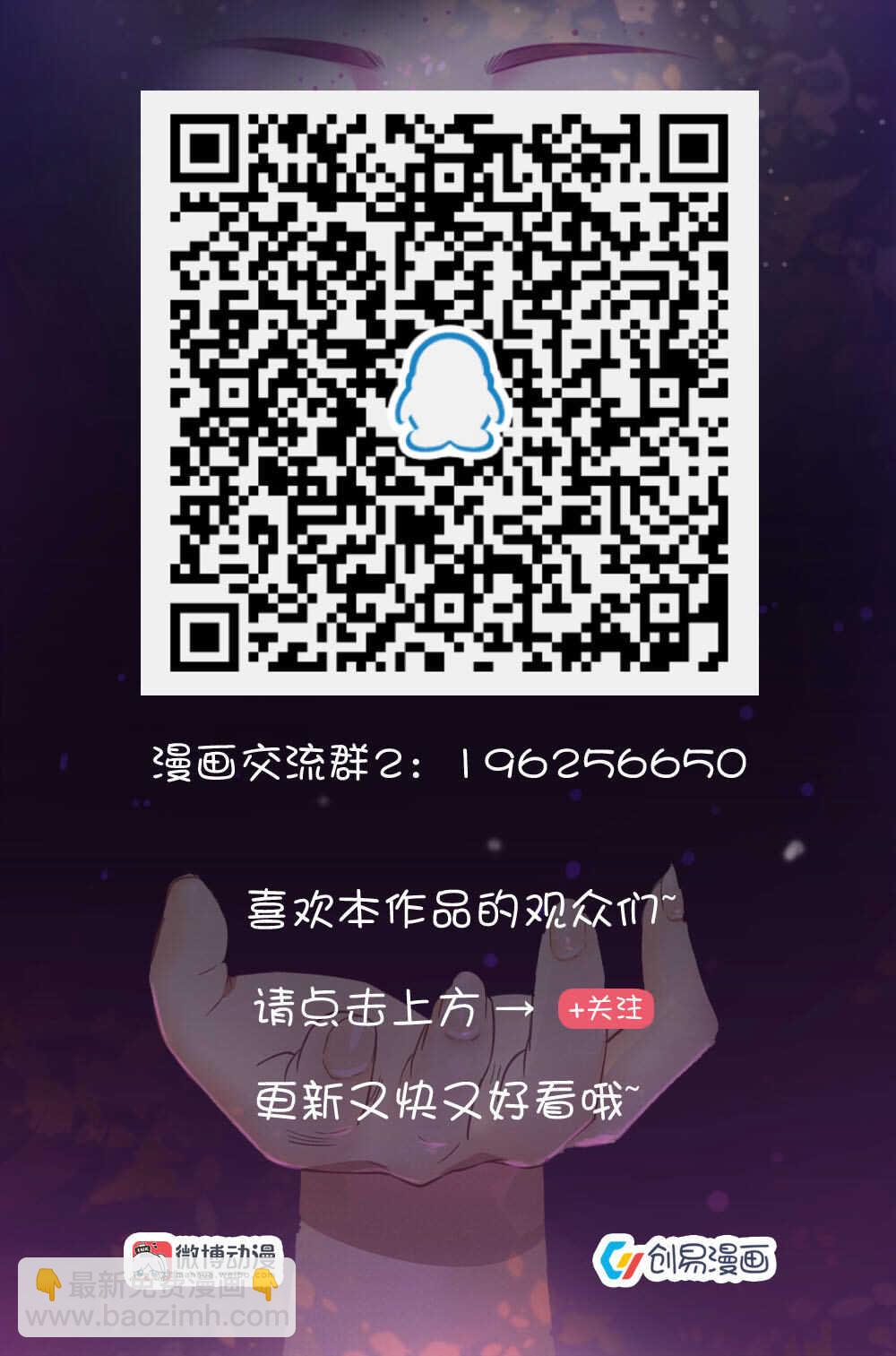 《你的脸，是我的了！》102. 告诉阿玺真相 第12页
