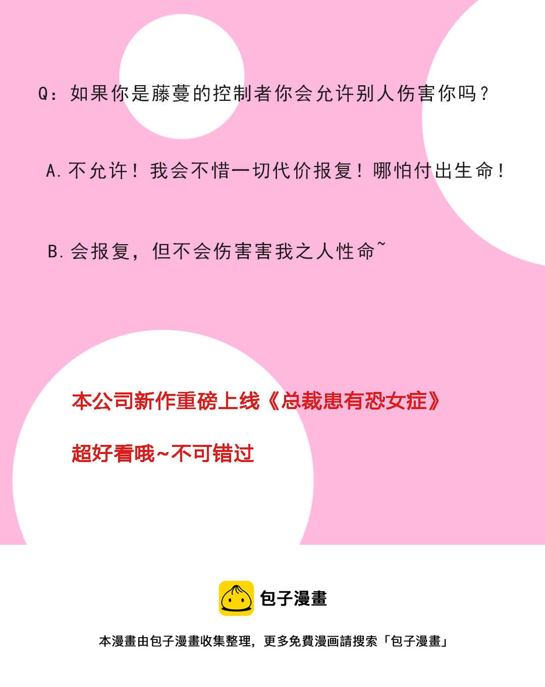 《你的脸，是我的了！》102. 告诉阿玺真相 第13页