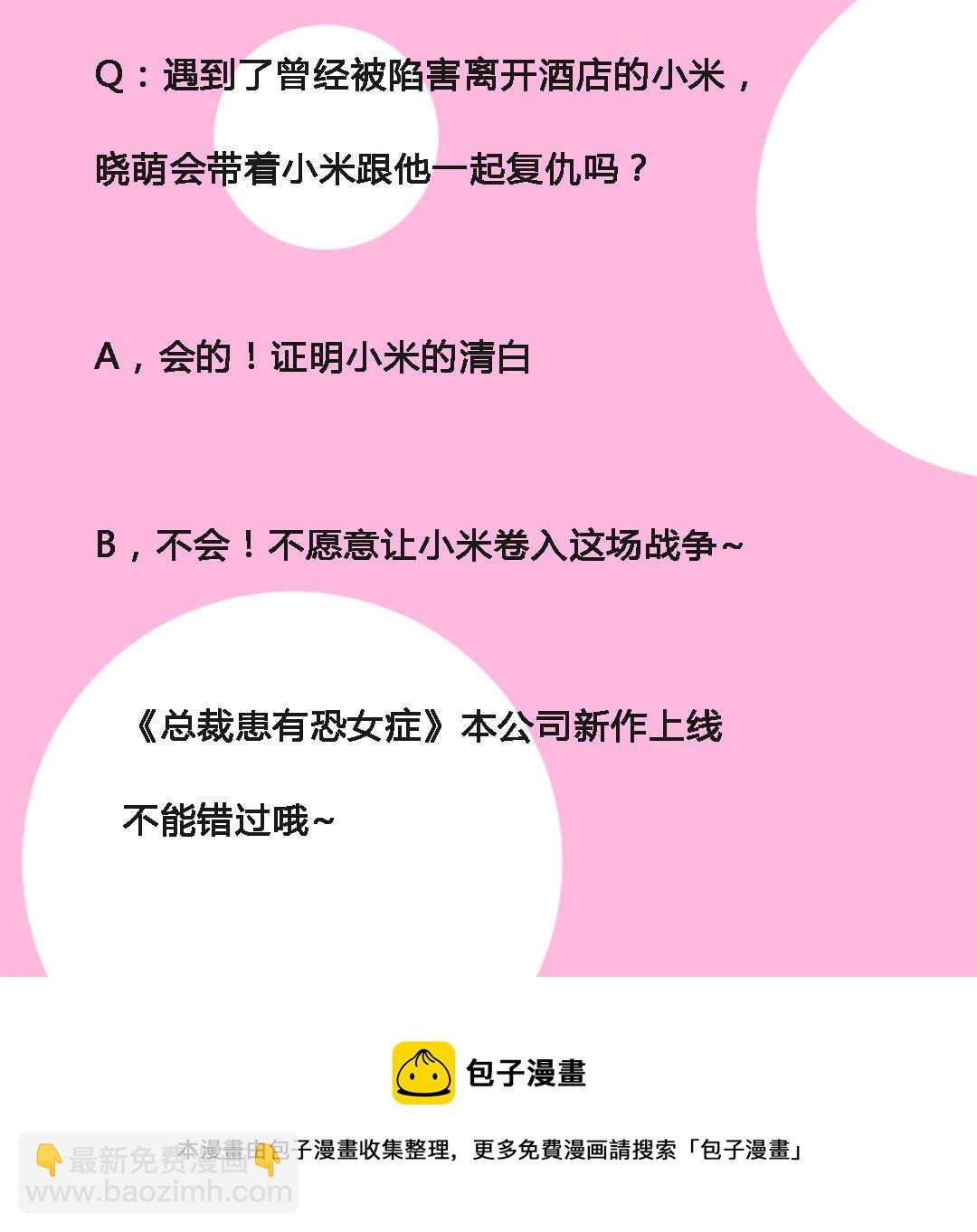《你的脸，是我的了！》103. 调戏服务员 第13页