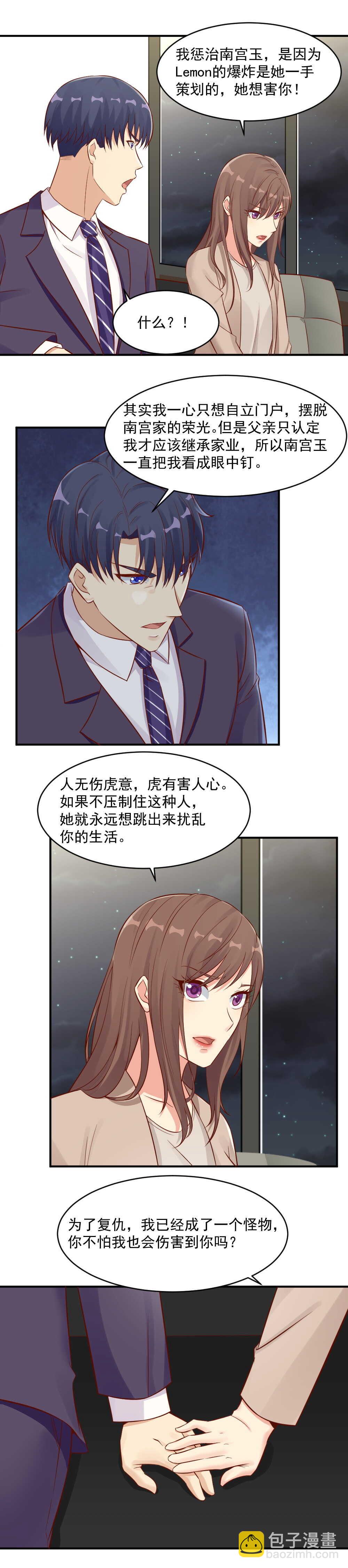 《你的脸，是我的了！》103. 调戏服务员 第3页