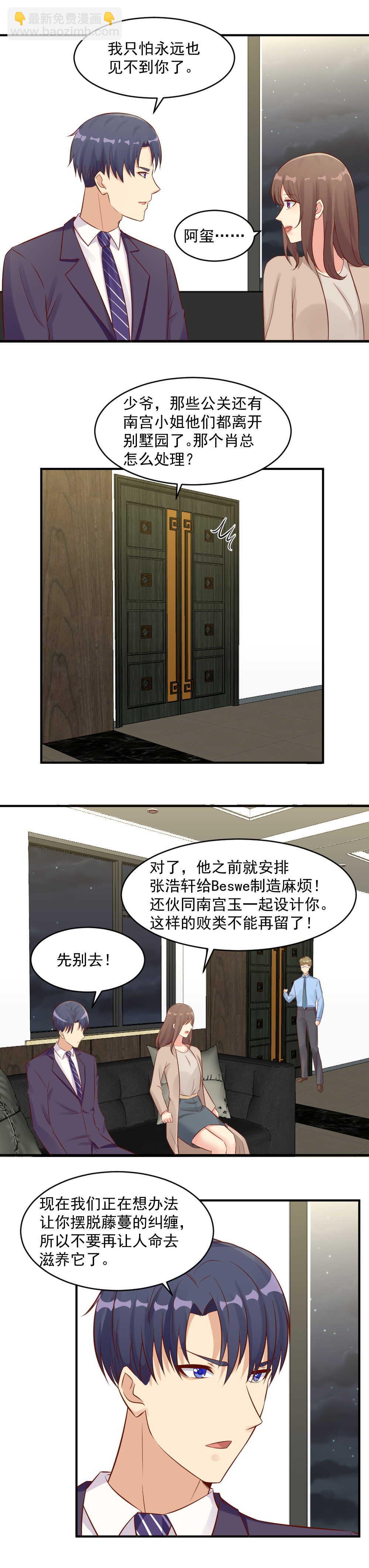 《你的脸，是我的了！》103. 调戏服务员 第4页