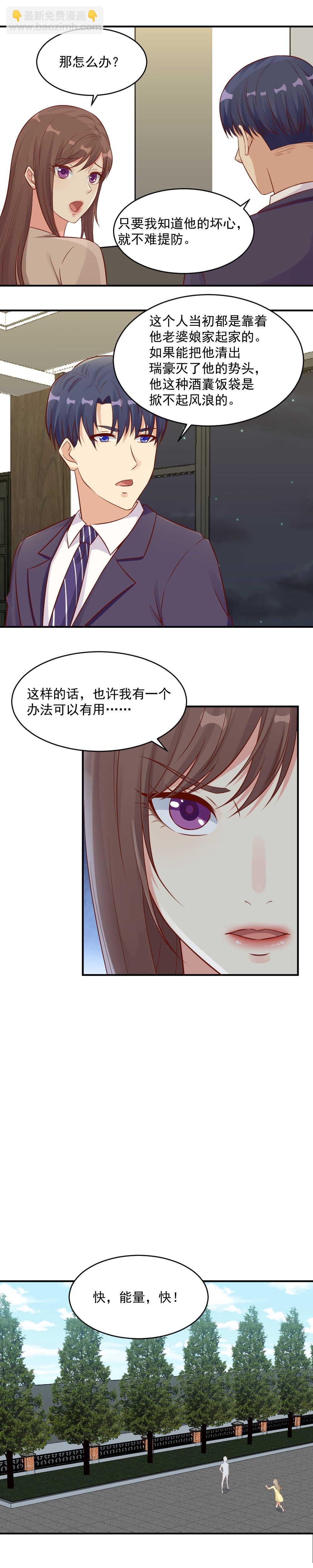 《你的脸，是我的了！》103. 调戏服务员 第5页