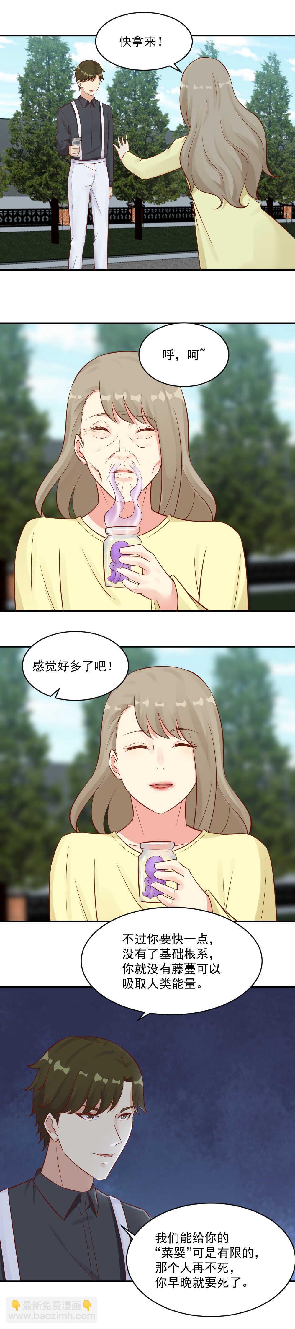 《你的脸，是我的了！》103. 调戏服务员 第6页