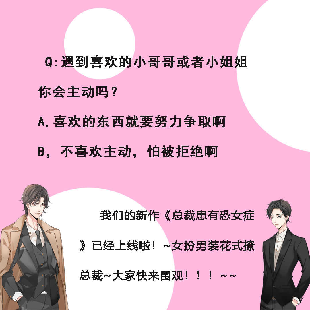 《你的脸，是我的了！》105.恶人食恶果 第12页