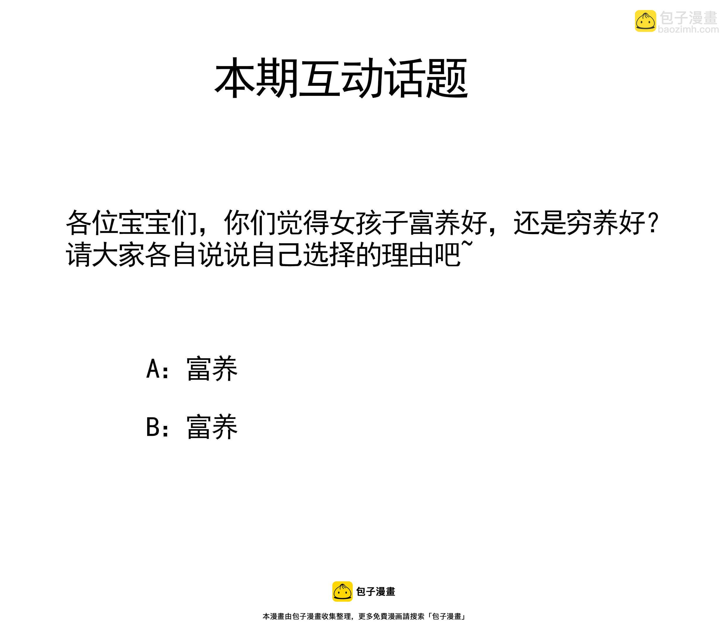 《你的脸，是我的了！》108.必须杀了另一个人 第13页