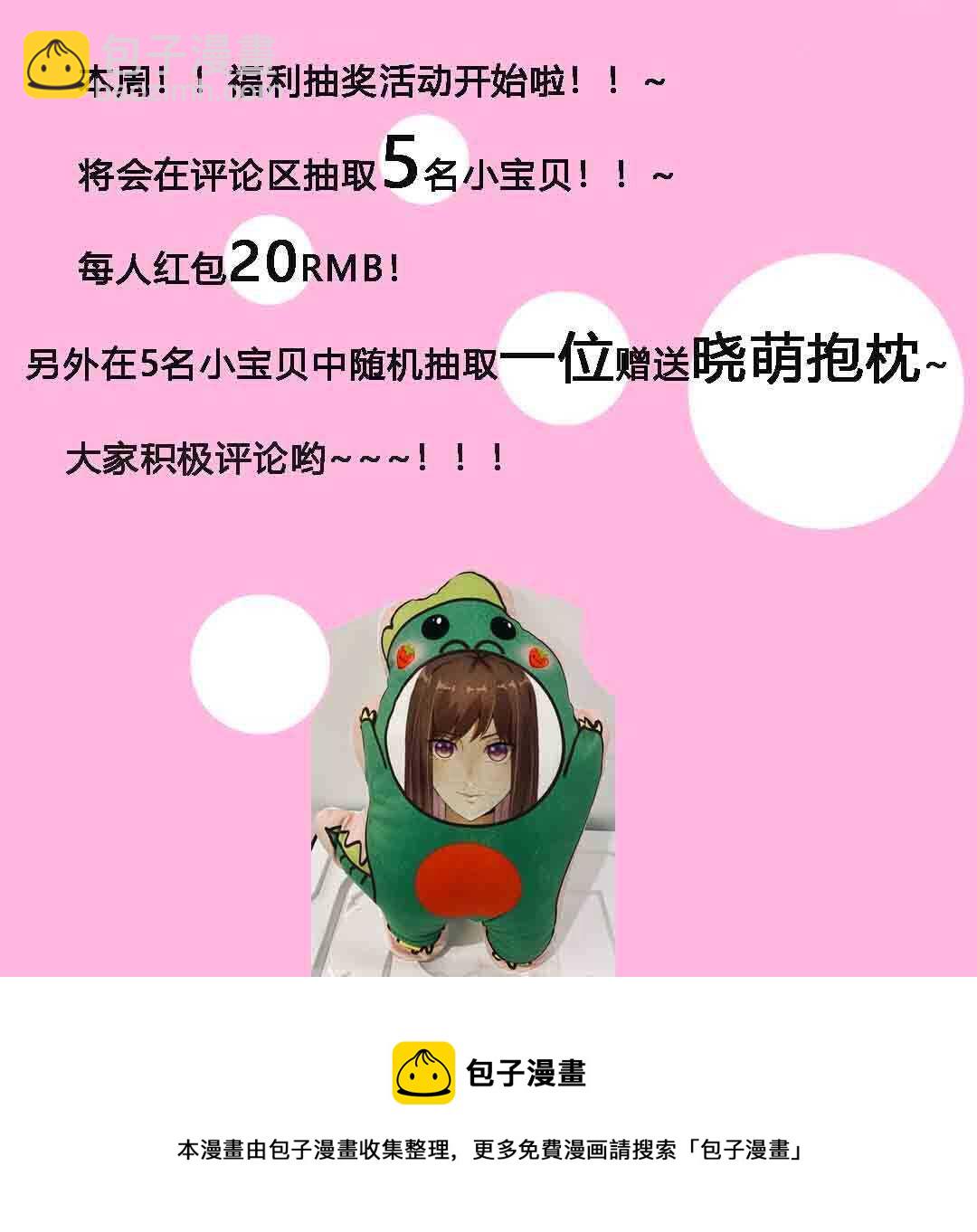 《你的脸，是我的了！》106.天才？疯子？ 第13页