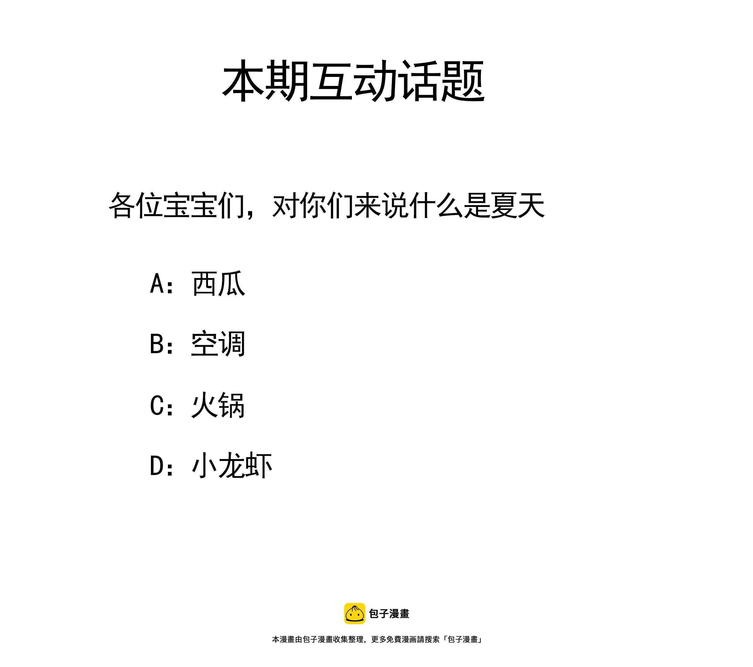 《你的脸，是我的了！》112.我不会再让他落入险境 第12页