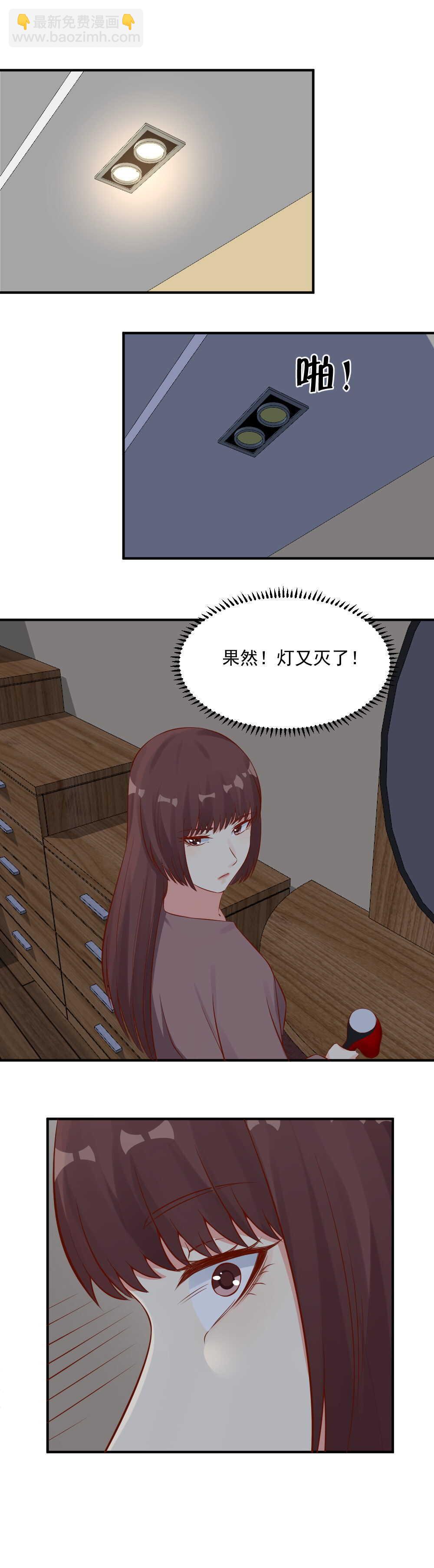 《你的脸，是我的了！》110.女鬼 第10页