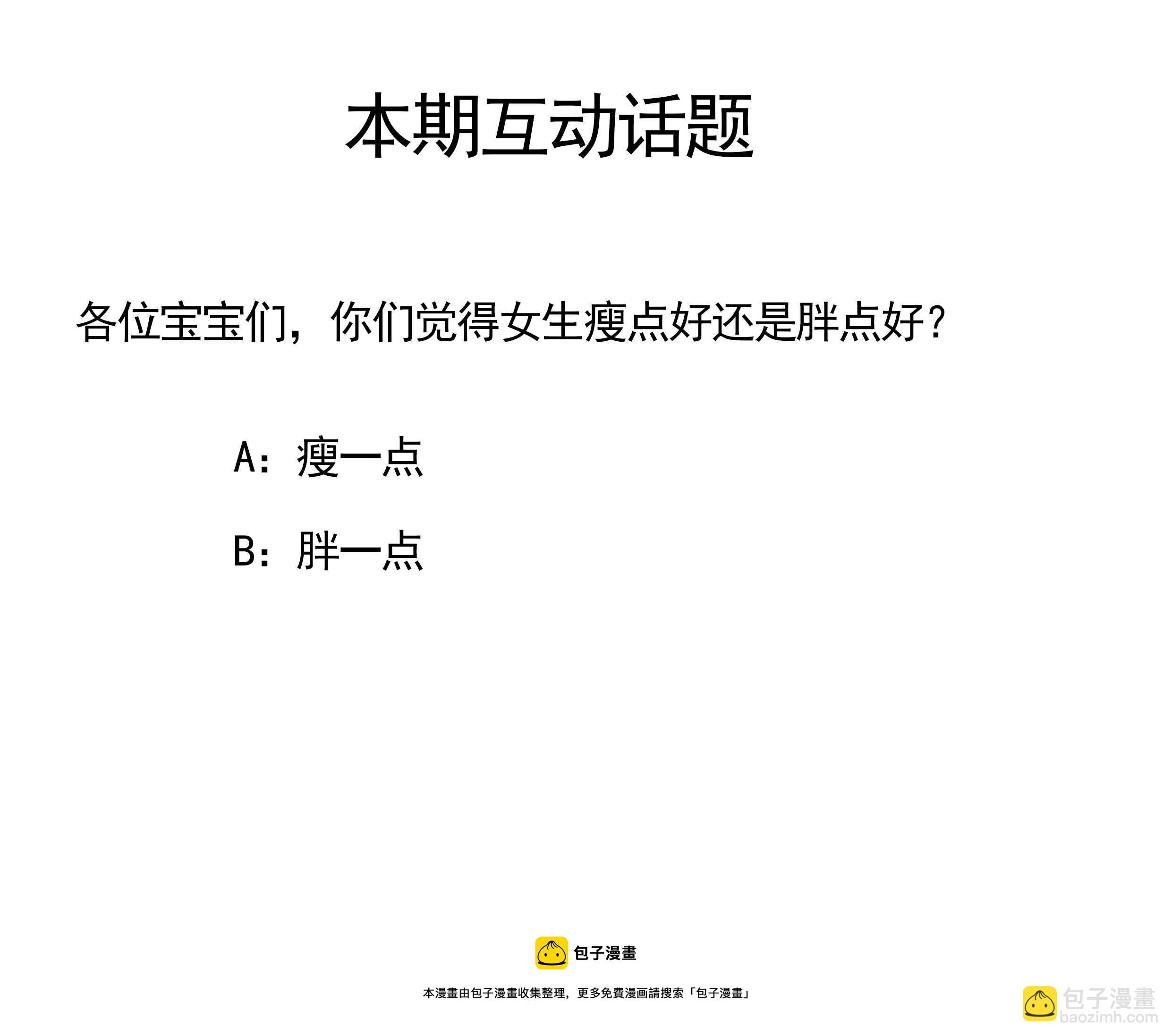 《你的脸，是我的了！》110.女鬼 第12页