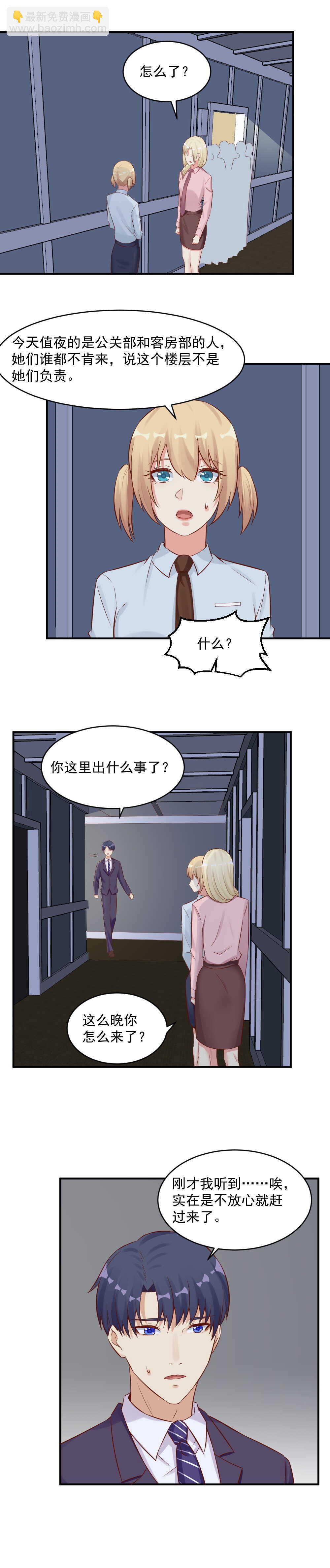 《你的脸，是我的了！》110.女鬼 第5页