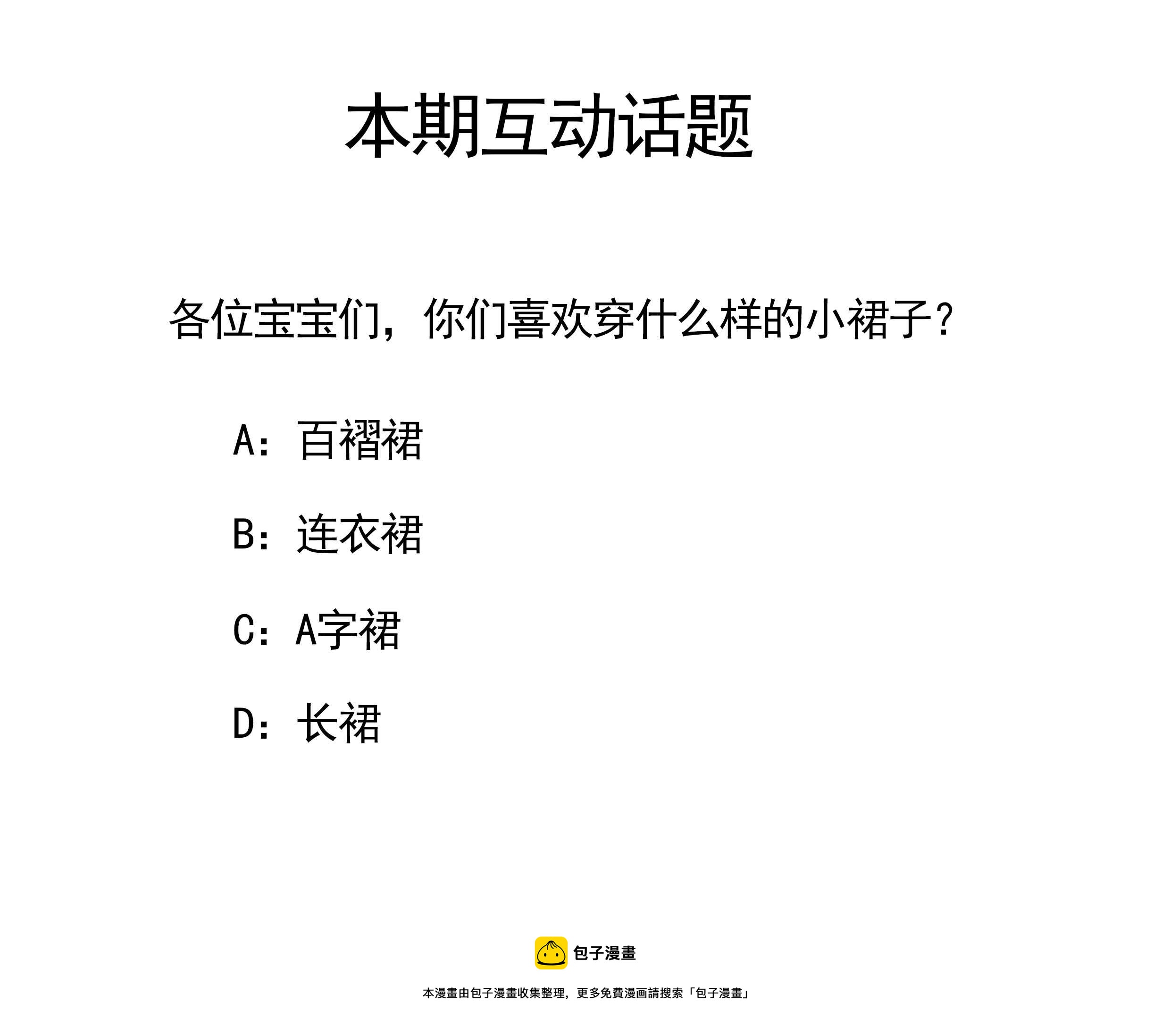 《你的脸，是我的了！》113. 丹珠子 第12页