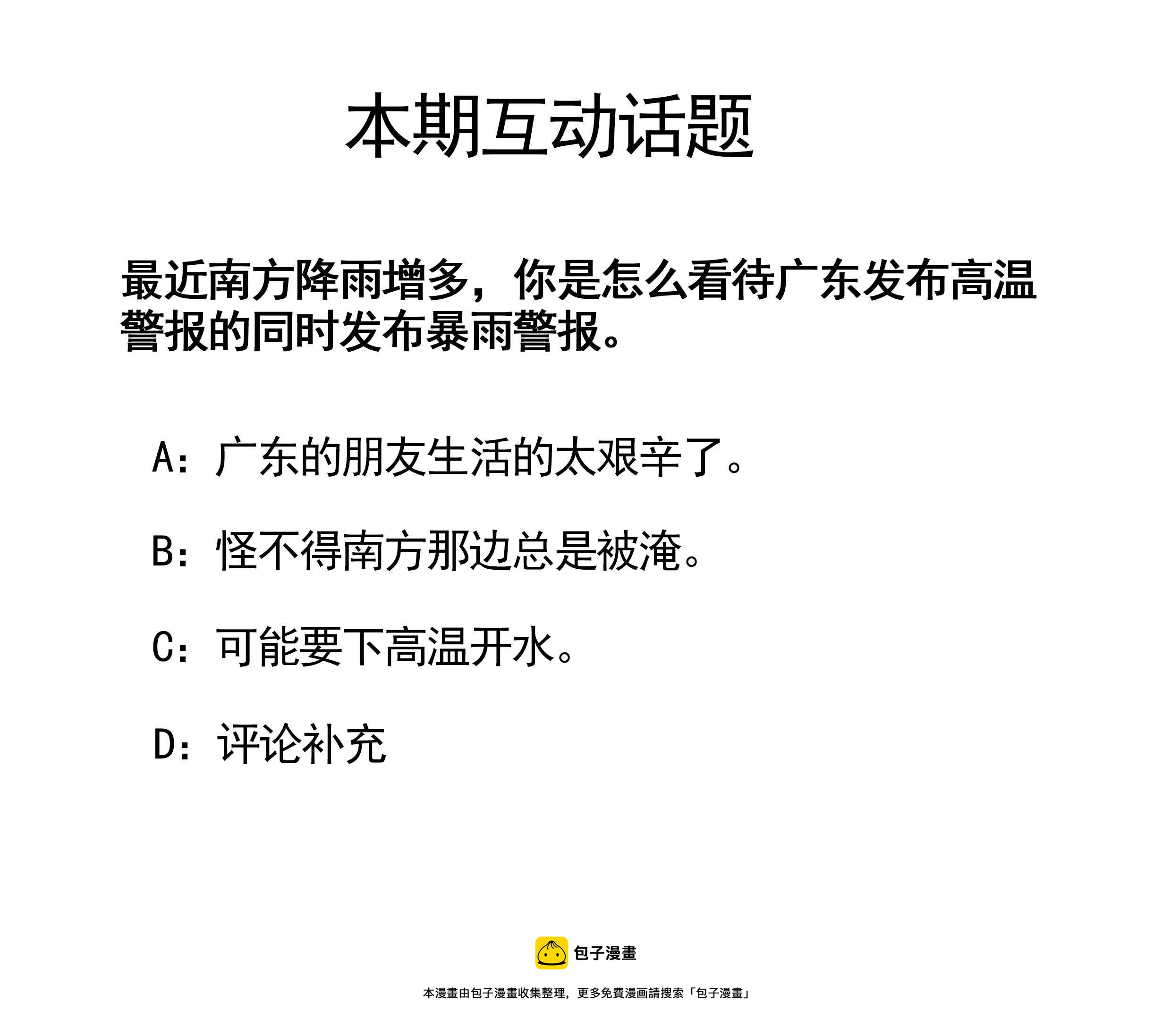 《你的脸，是我的了！》119.继续陷害 第12页