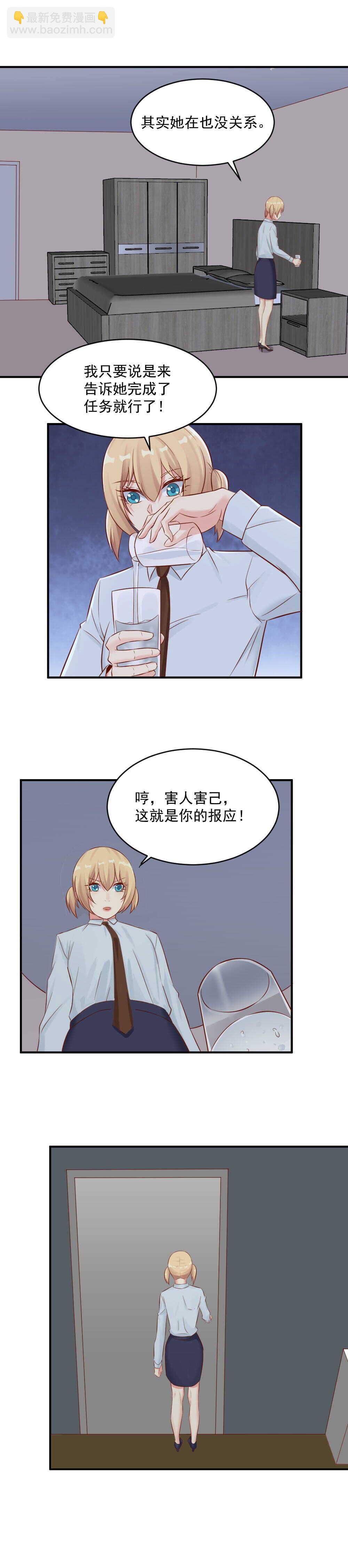 《你的脸，是我的了！》118.嗜蜱 第10页