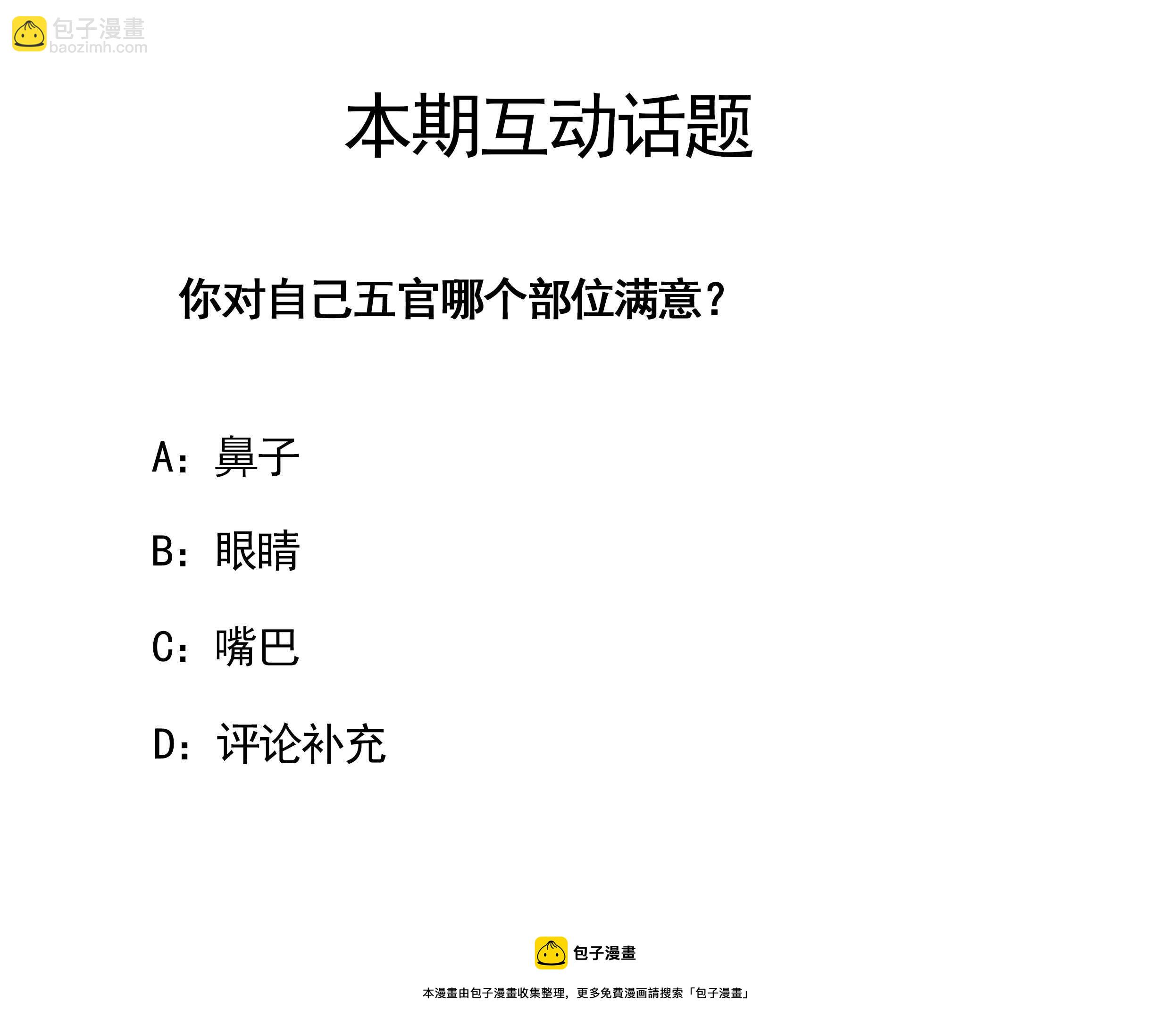 《你的脸，是我的了！》118.嗜蜱 第12页