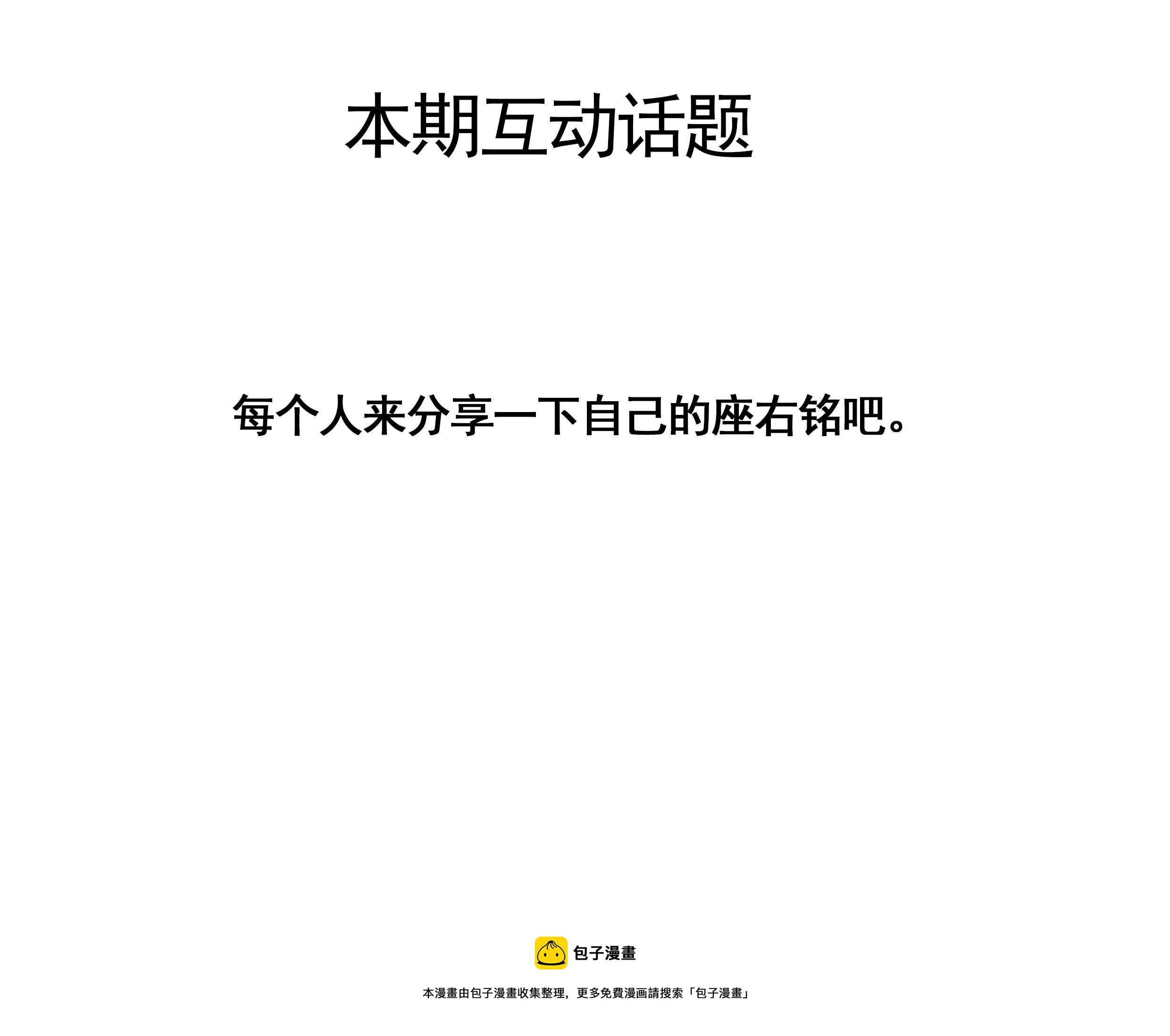 《你的脸，是我的了！》120.进入梦境 第12页
