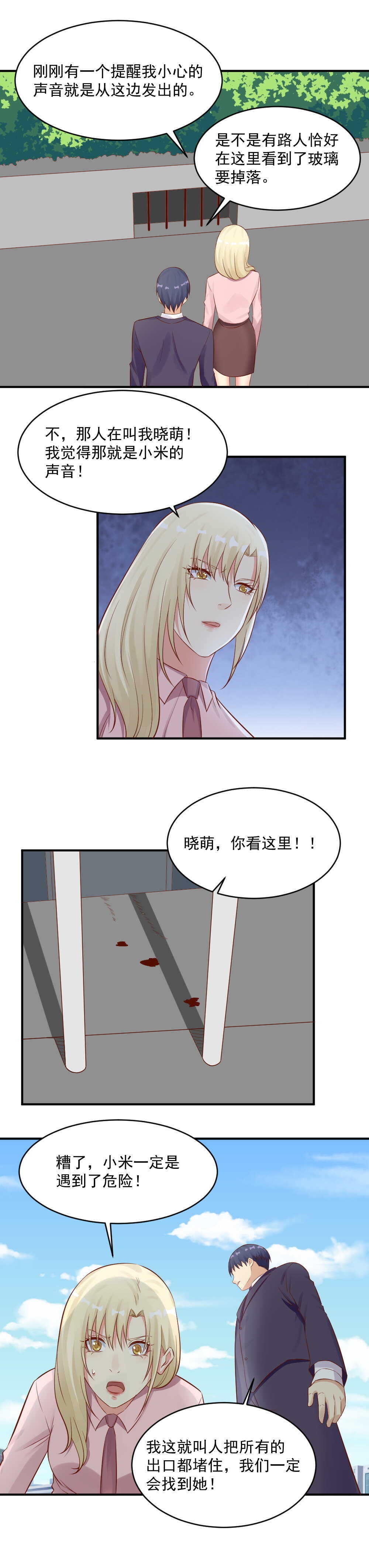 《你的脸，是我的了！》120.进入梦境 第5页