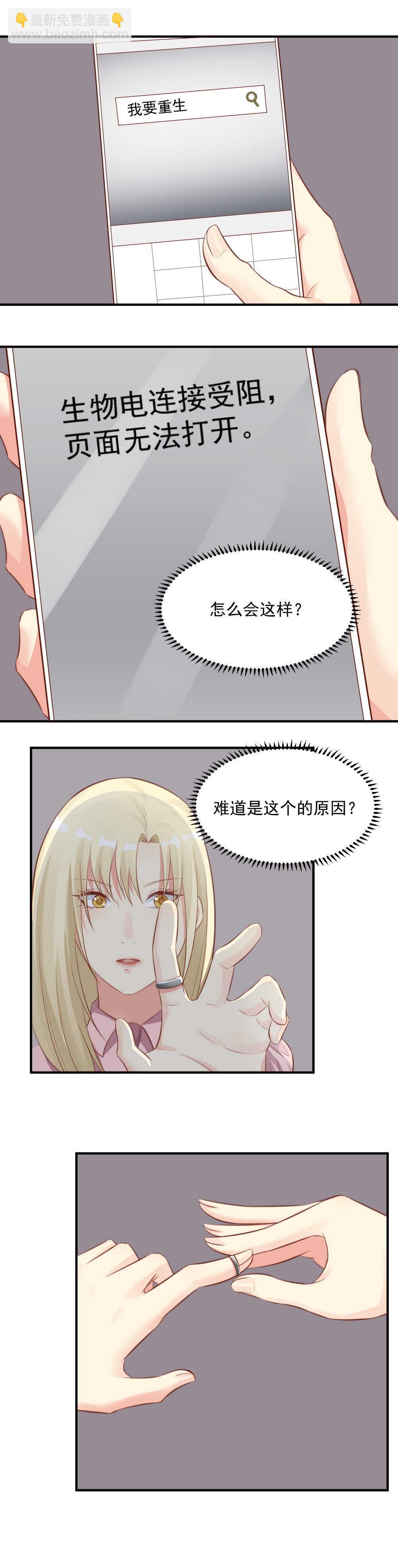 《你的脸，是我的了！》120.进入梦境 第7页