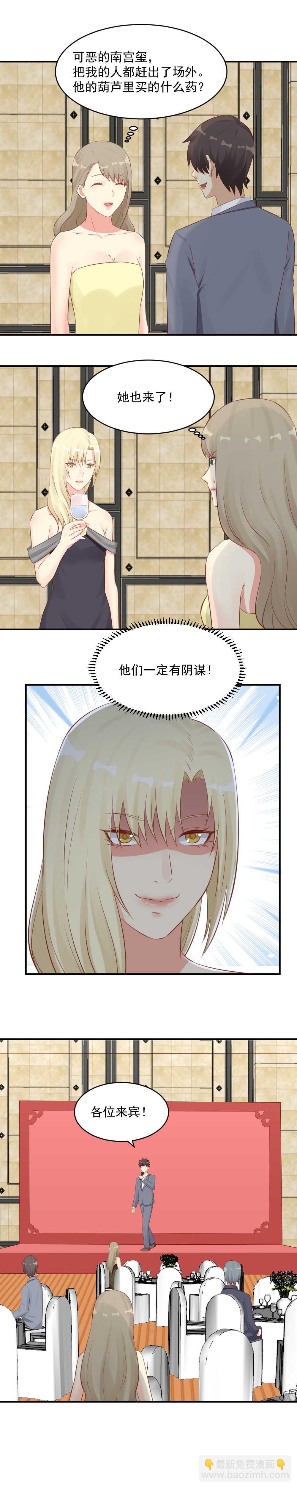 《你的脸，是我的了！》124.爸爸，我现在好饿。 第10页