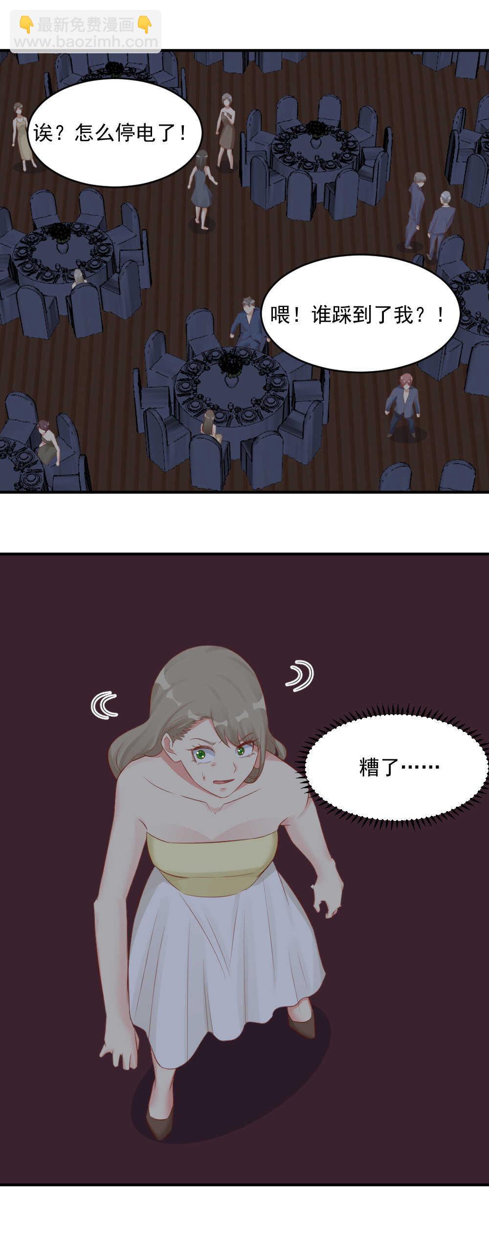 《你的脸，是我的了！》124.爸爸，我现在好饿。 第12页