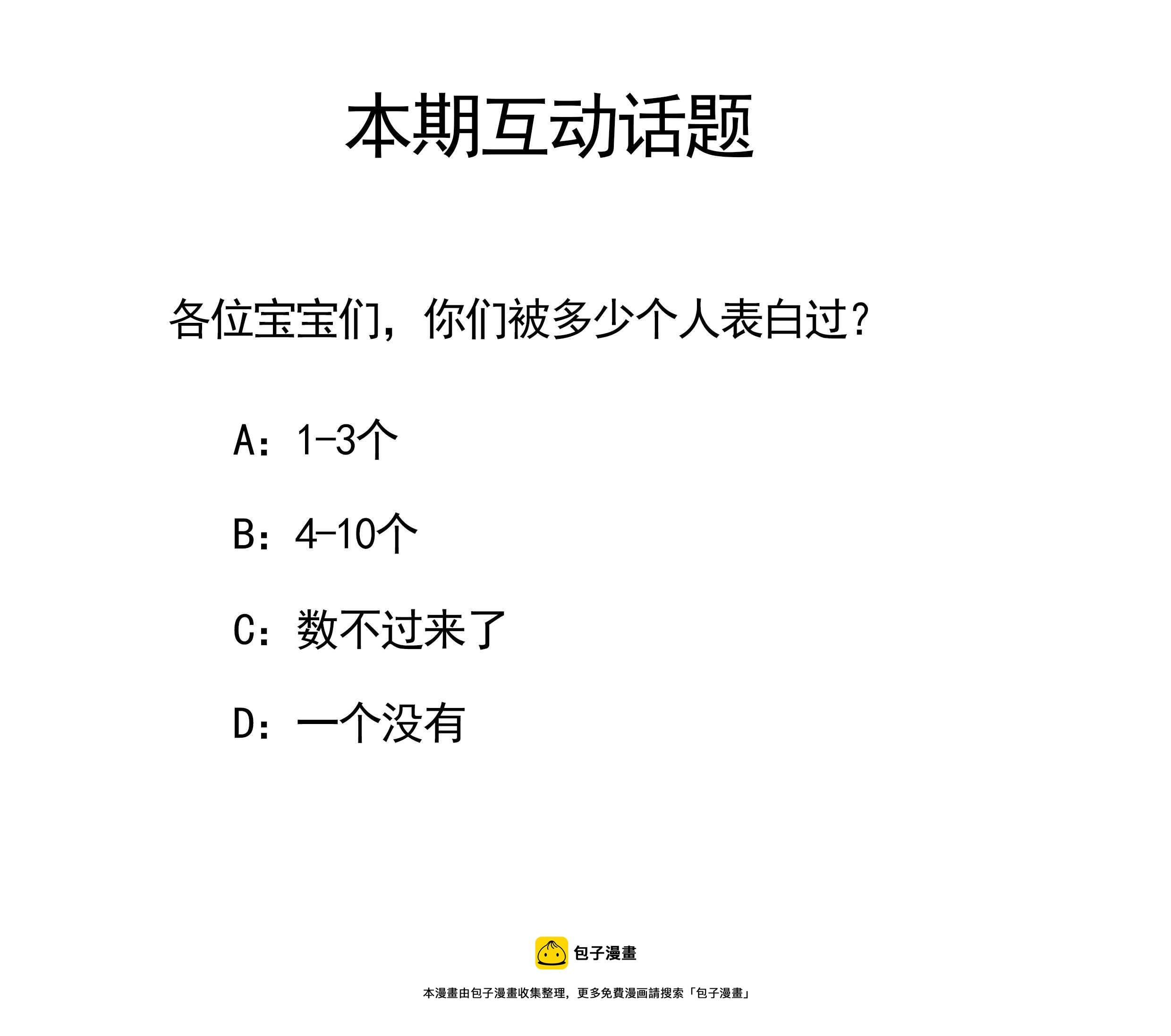 《你的脸，是我的了！》124.爸爸，我现在好饿。 第13页
