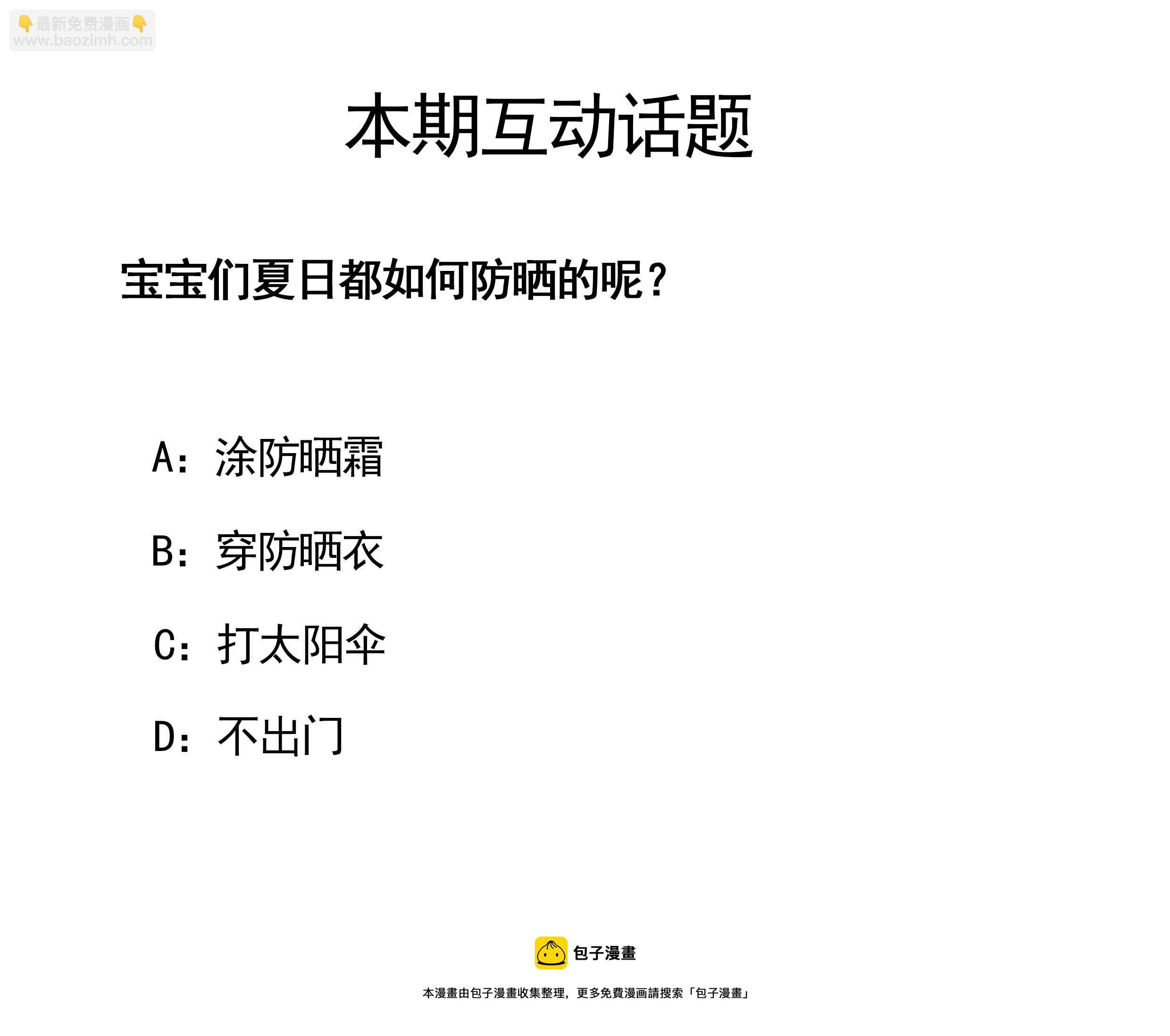 《你的脸，是我的了！》123.藏身之处 第12页