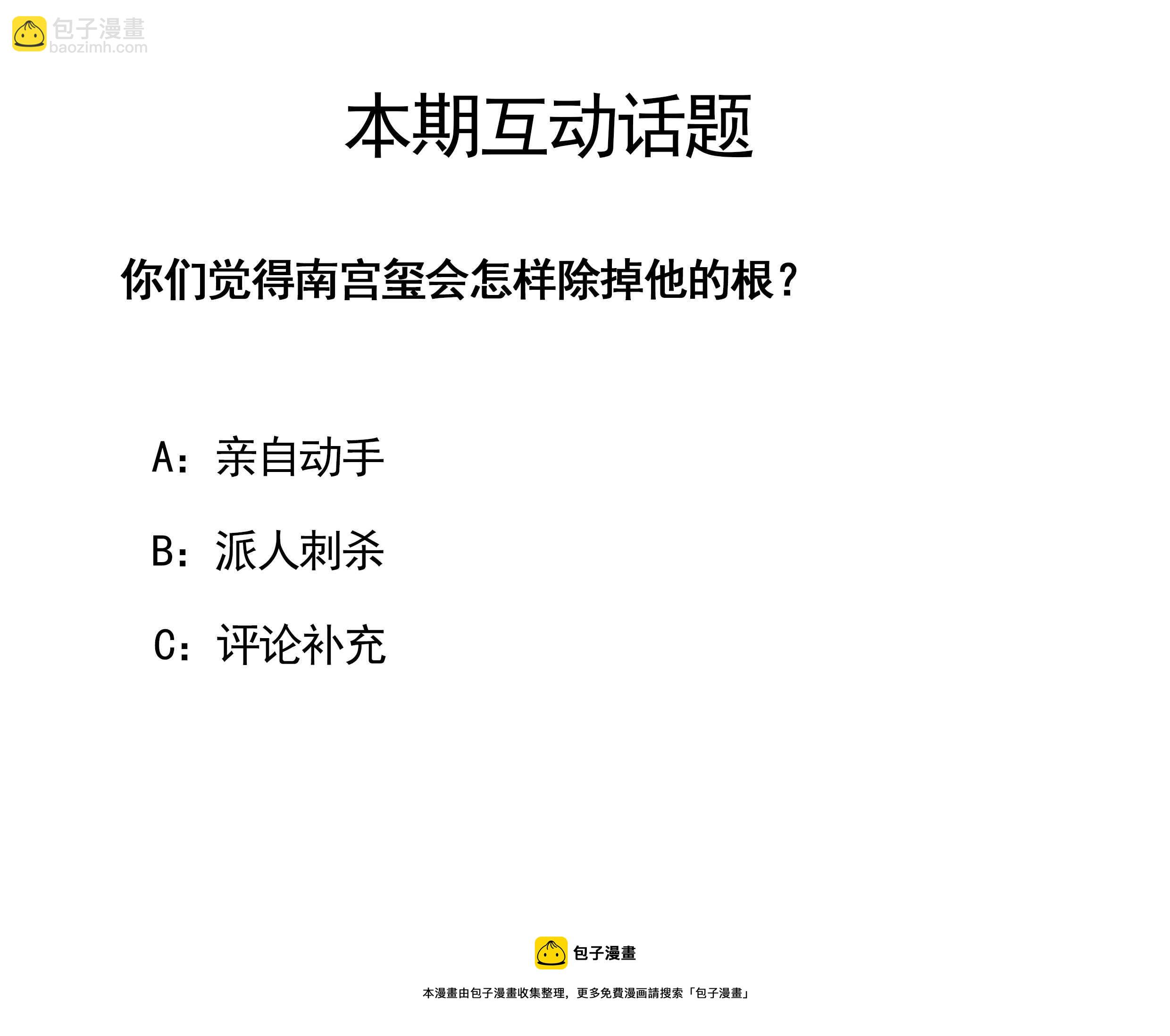《你的脸，是我的了！》122.再给你一次机会 第12页