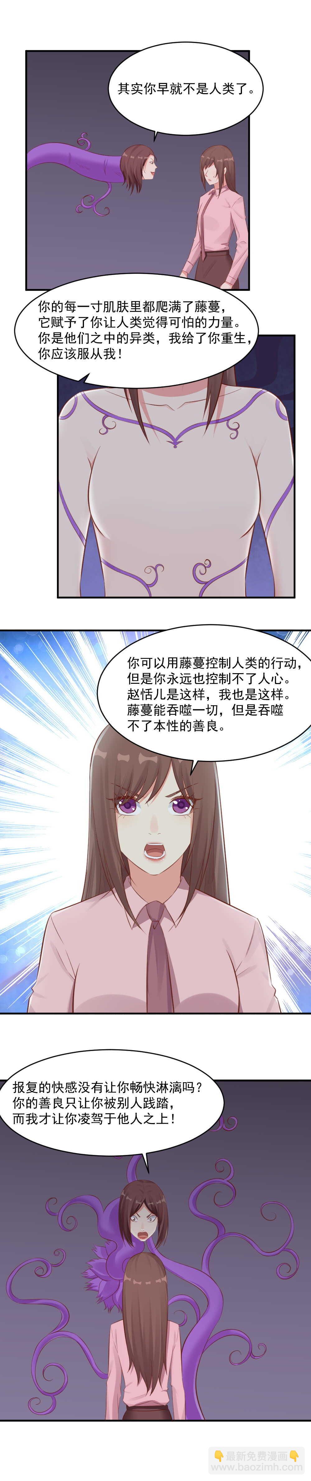 《你的脸，是我的了！》121.记得帮我收尸 第2页