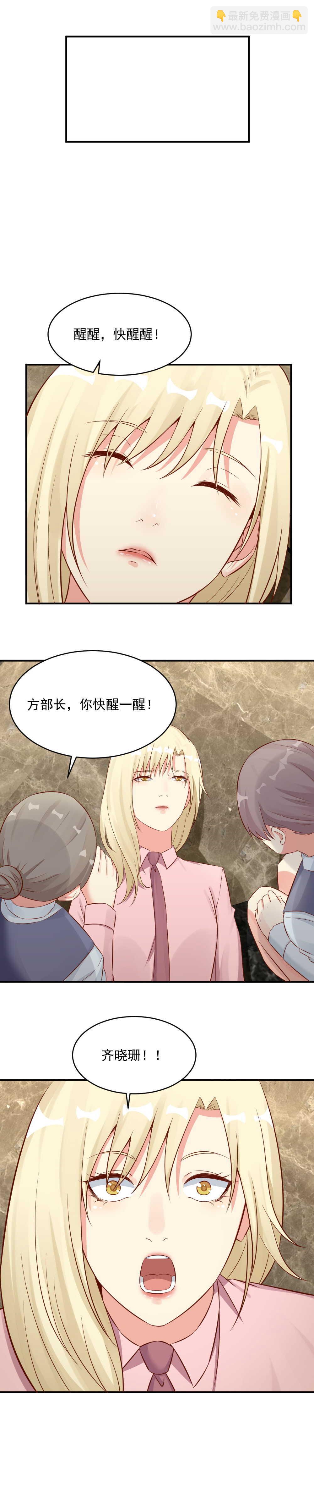 《你的脸，是我的了！》128.杀她就是自杀自灭 第11页