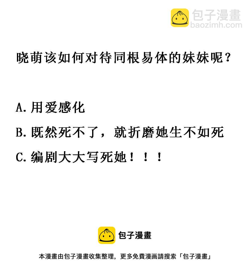 《你的脸，是我的了！》128.杀她就是自杀自灭 第13页