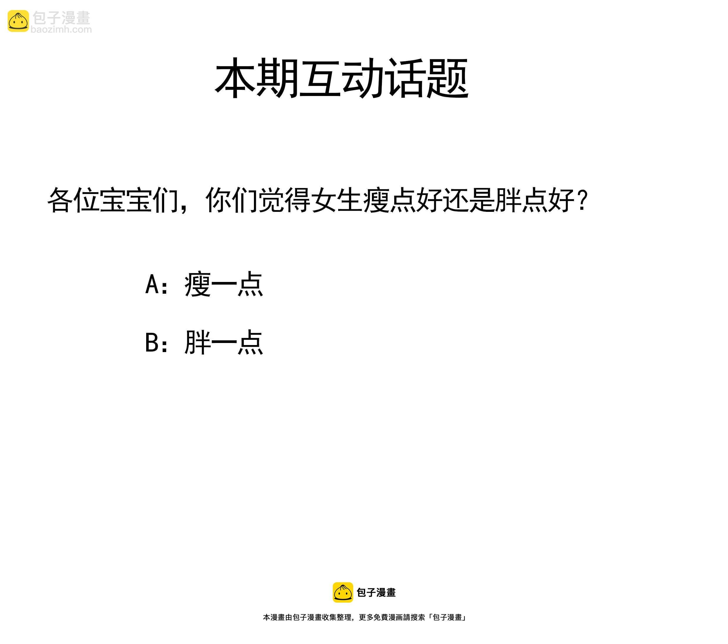 《你的脸，是我的了！》125.其实我根本不是人 第12页